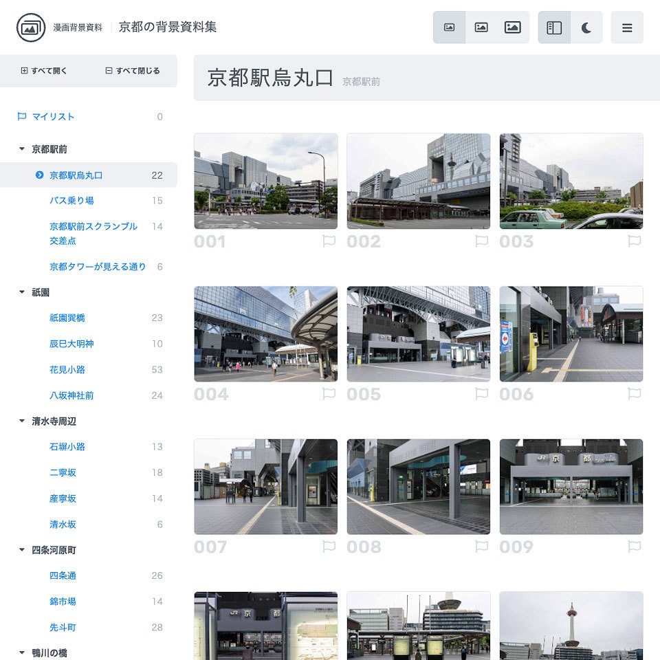 漫画背景資料 京都の背景資料集