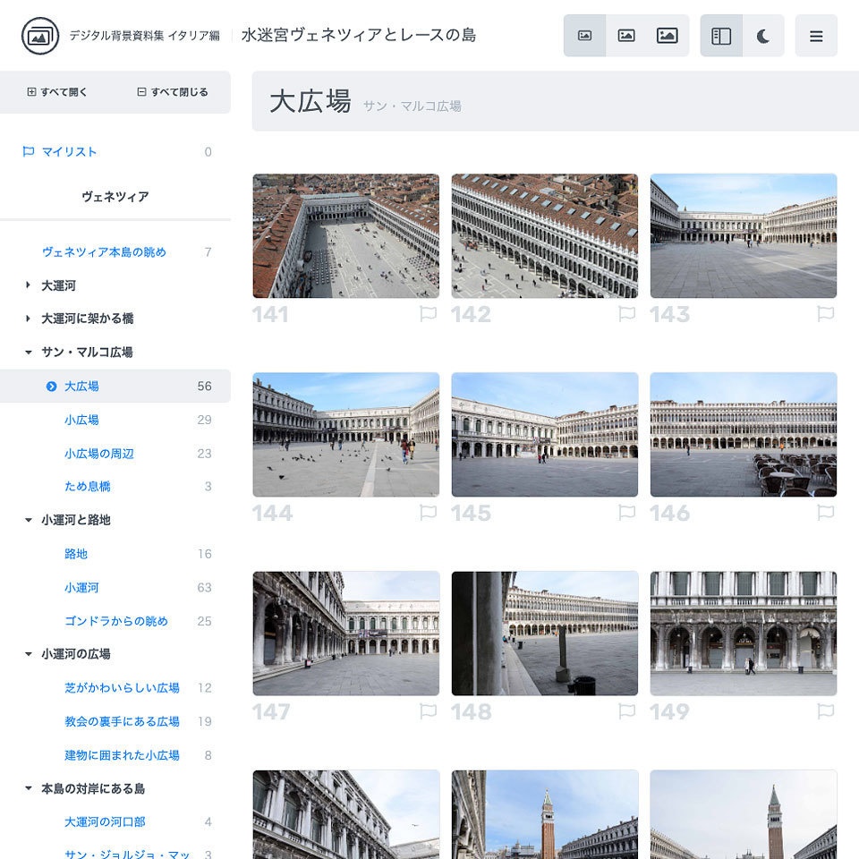 デジタル背景資料集 イタリア編|水迷宮ヴェネツィアとレースの島