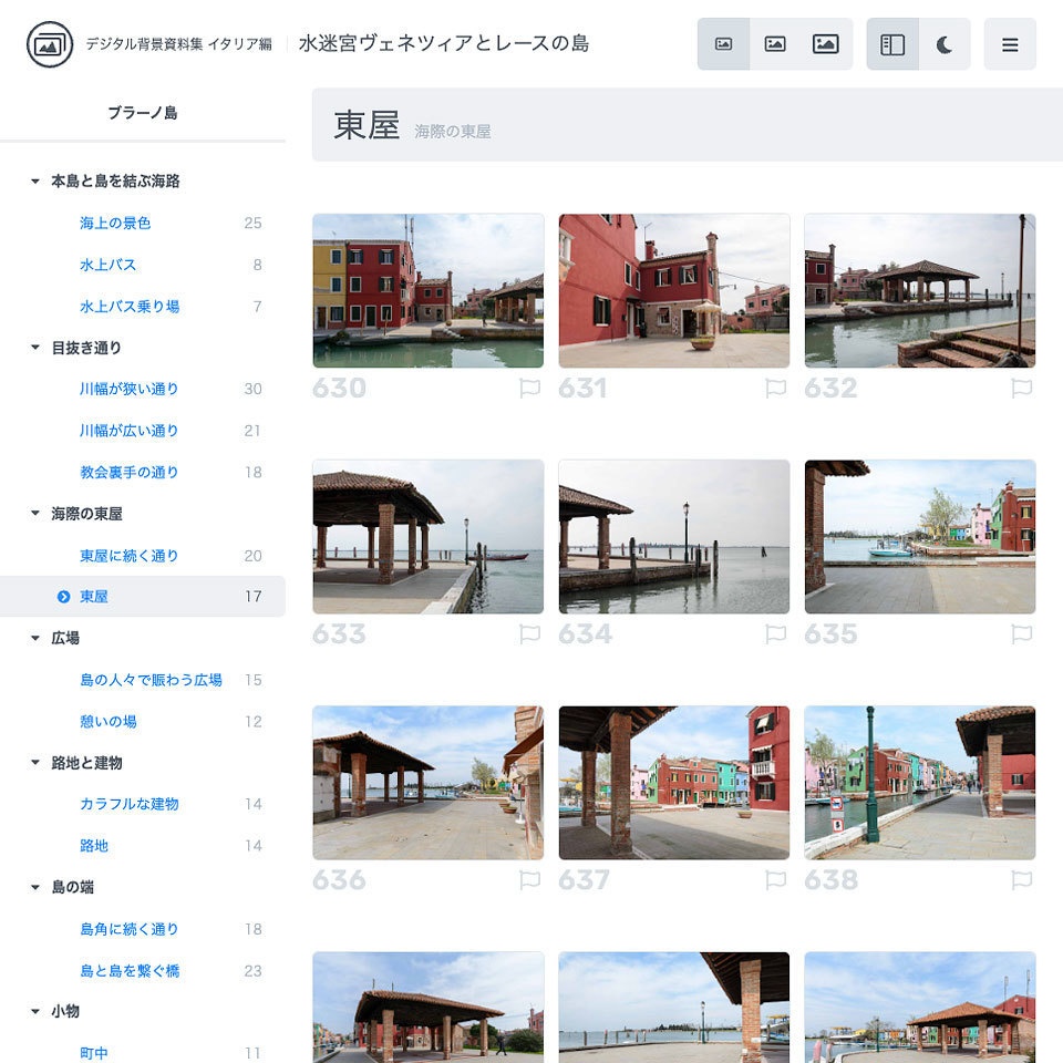 デジタル背景資料集 イタリア編|水迷宮ヴェネツィアとレースの島