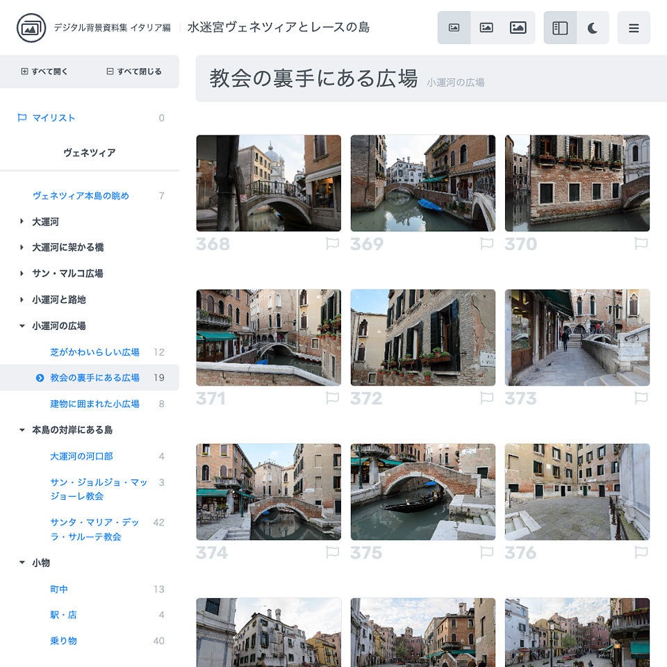 デジタル背景資料集 イタリア編|水迷宮ヴェネツィアとレースの島