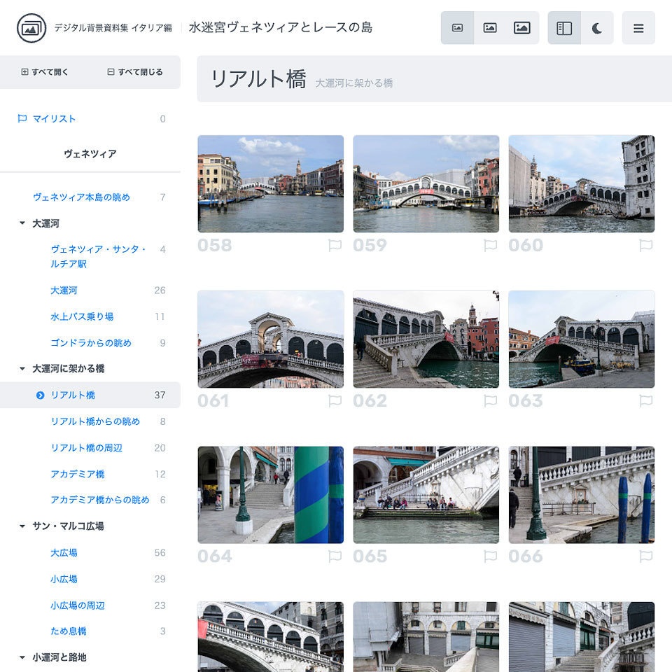 デジタル背景資料集 イタリア編|水迷宮ヴェネツィアとレースの島