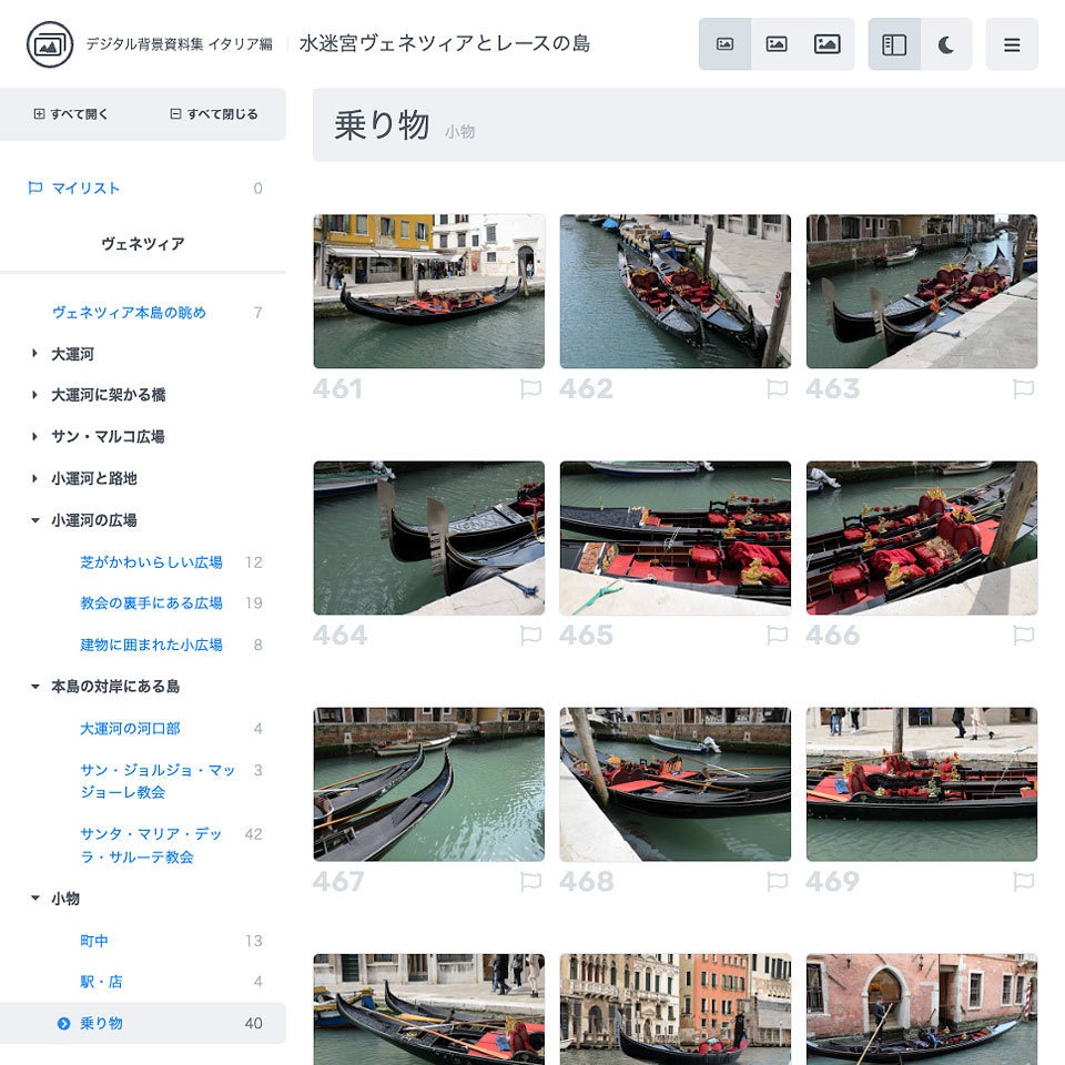 デジタル背景資料集 イタリア編|水迷宮ヴェネツィアとレースの島