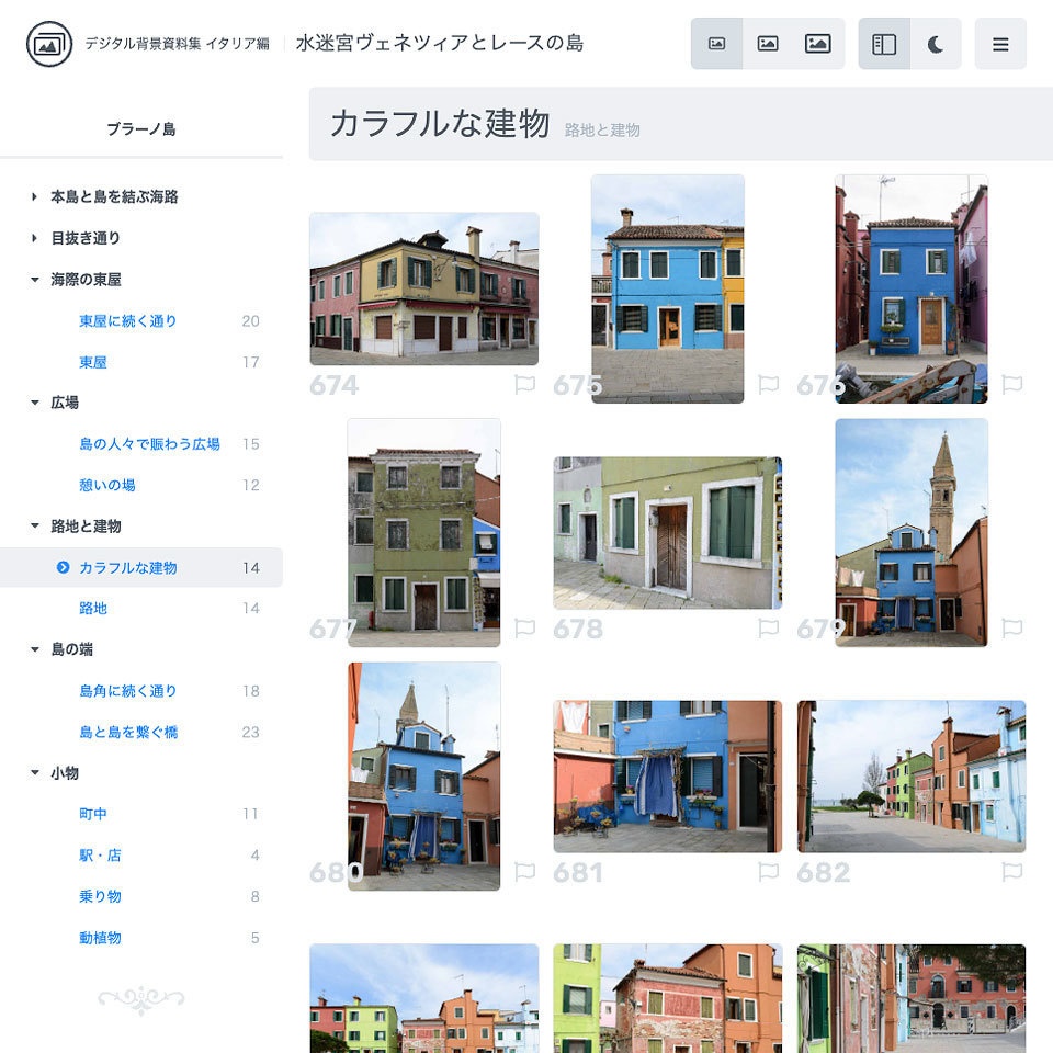 デジタル背景資料集 イタリア編|水迷宮ヴェネツィアとレースの島