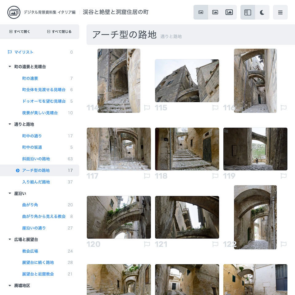 デジタル背景資料集 イタリア編|渓谷と絶壁と洞窟住居の町