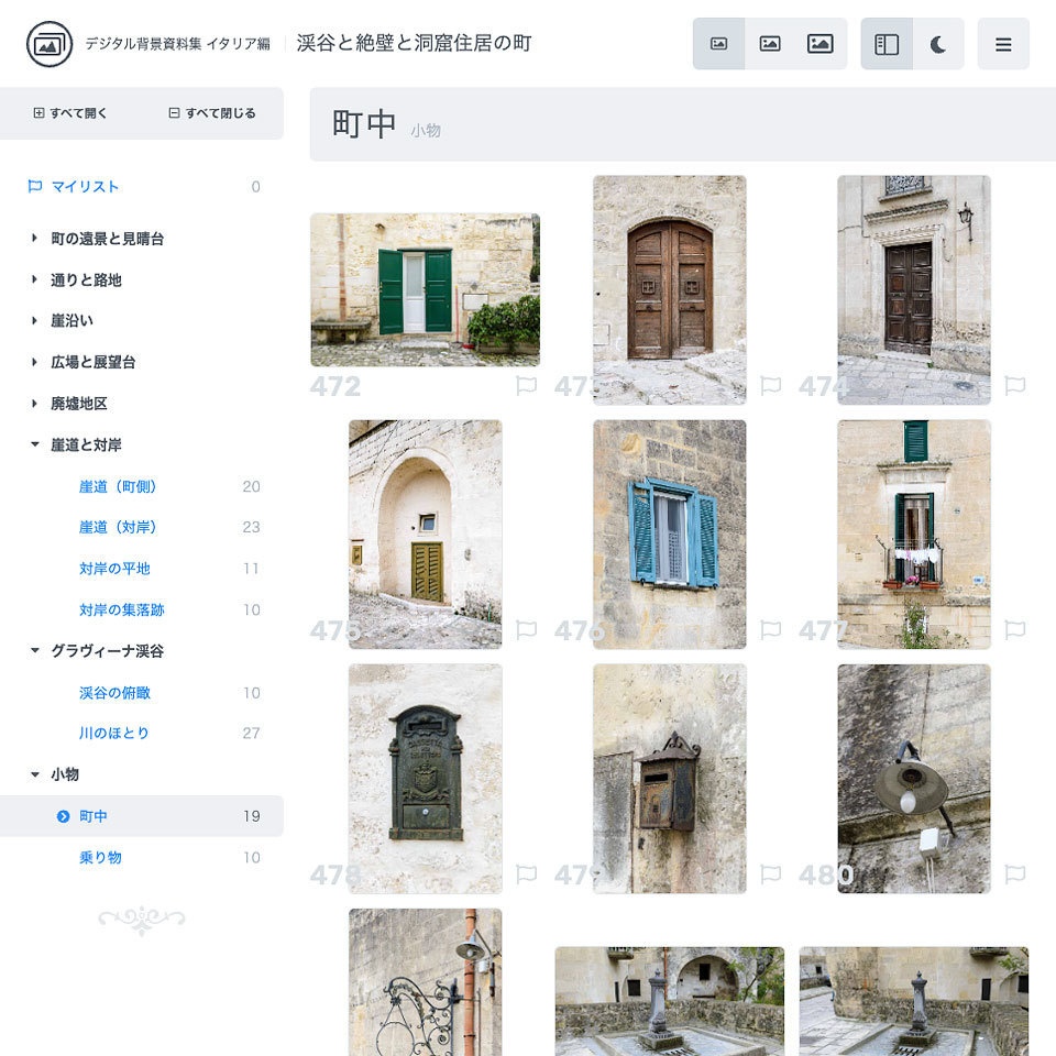 デジタル背景資料集 イタリア編|渓谷と絶壁と洞窟住居の町