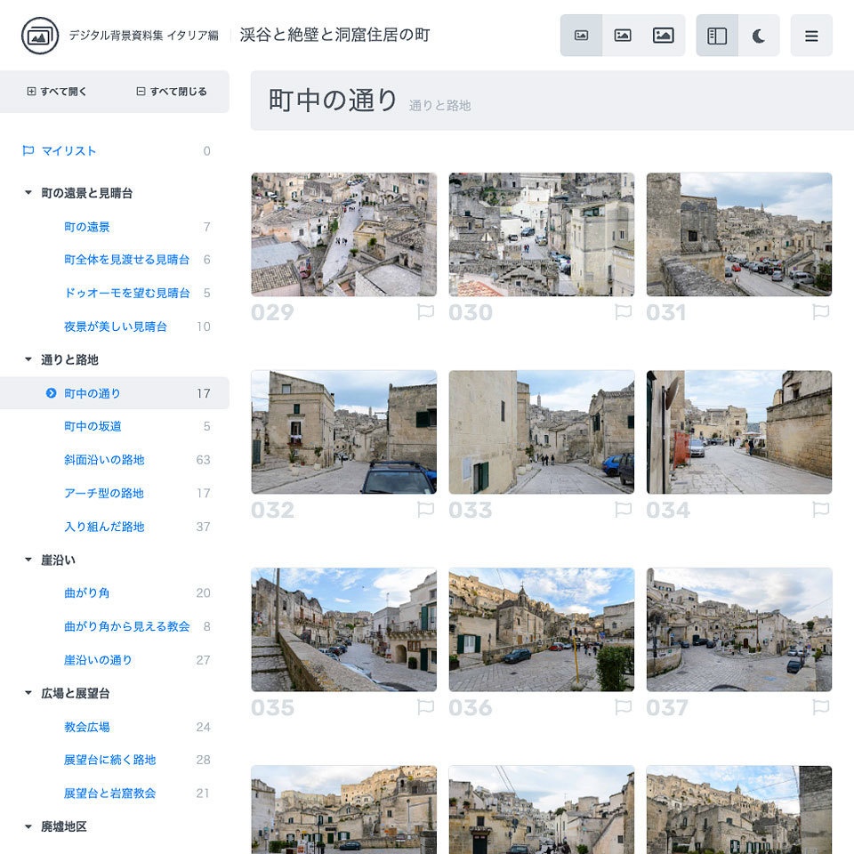 デジタル背景資料集 イタリア編|渓谷と絶壁と洞窟住居の町