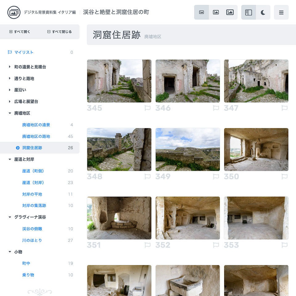 デジタル背景資料集 イタリア編|渓谷と絶壁と洞窟住居の町