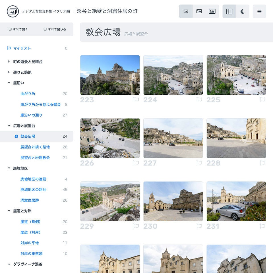 デジタル背景資料集 イタリア編|渓谷と絶壁と洞窟住居の町
