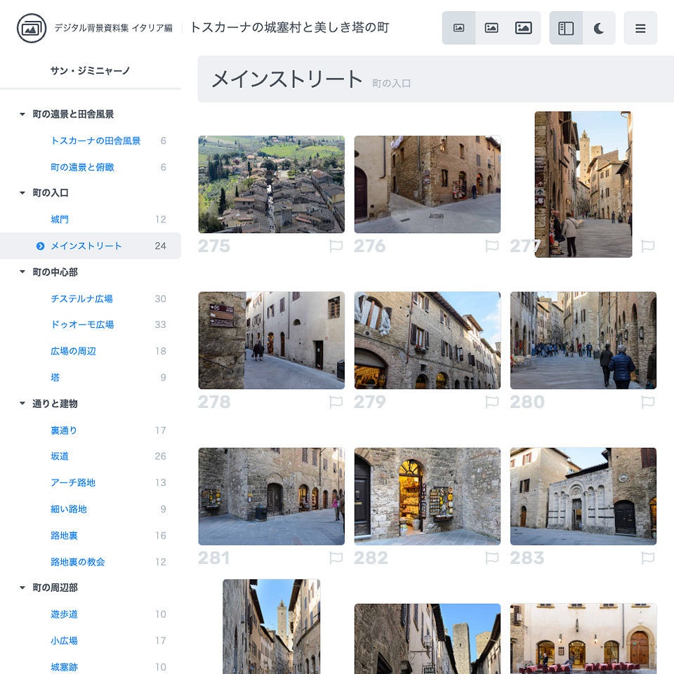 デジタル背景資料集 イタリア編|トスカーナの城塞村と美しき塔の町