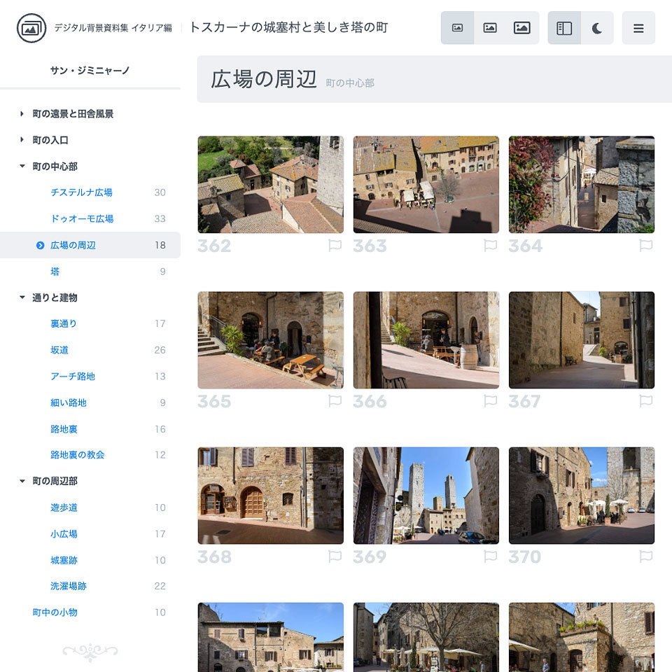 デジタル背景資料集 イタリア編|トスカーナの城塞村と美しき塔の町