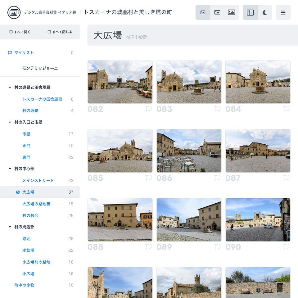 デジタル背景資料集 イタリア編|トスカーナの城塞村と美しき塔の町