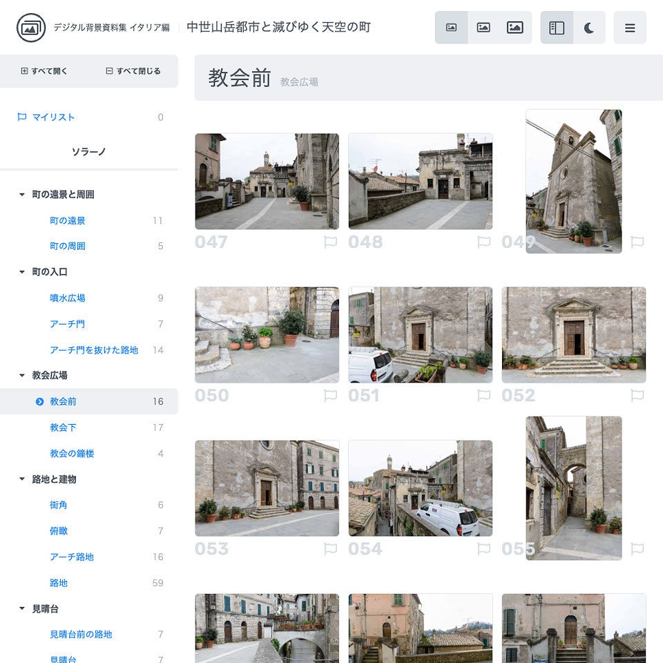 デジタル背景資料集 イタリア編|中世山岳都市と滅びゆく天空の町
