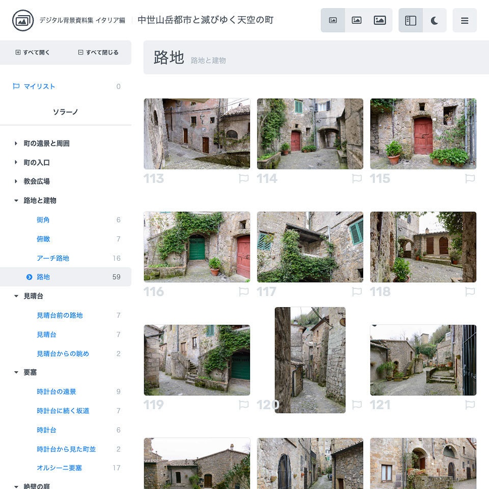 デジタル背景資料集 イタリア編|中世山岳都市と滅びゆく天空の町