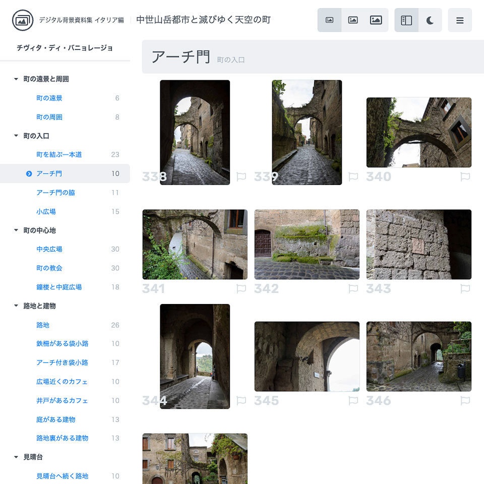 デジタル背景資料集 イタリア編|中世山岳都市と滅びゆく天空の町
