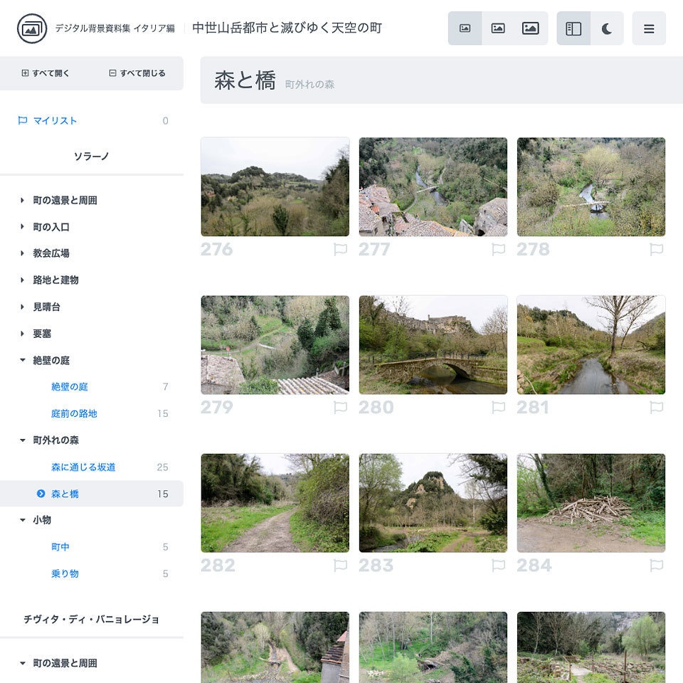 デジタル背景資料集 イタリア編|中世山岳都市と滅びゆく天空の町