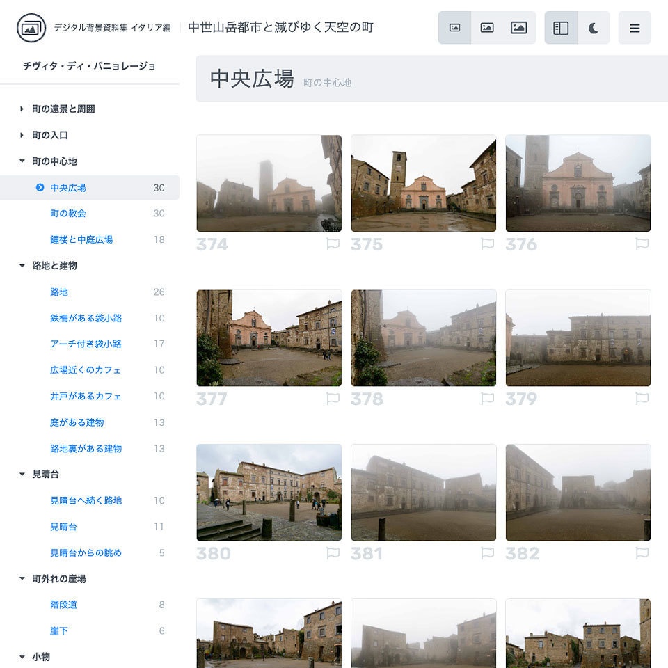 デジタル背景資料集 イタリア編|中世山岳都市と滅びゆく天空の町