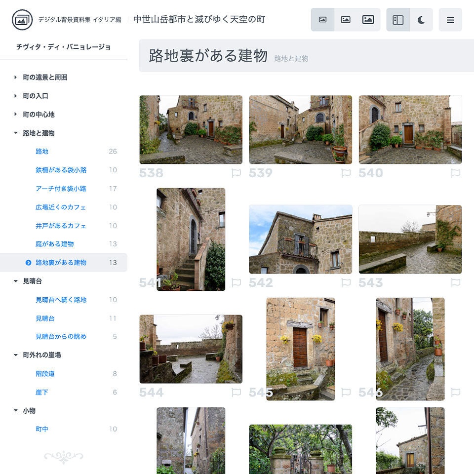 デジタル背景資料集 イタリア編|中世山岳都市と滅びゆく天空の町