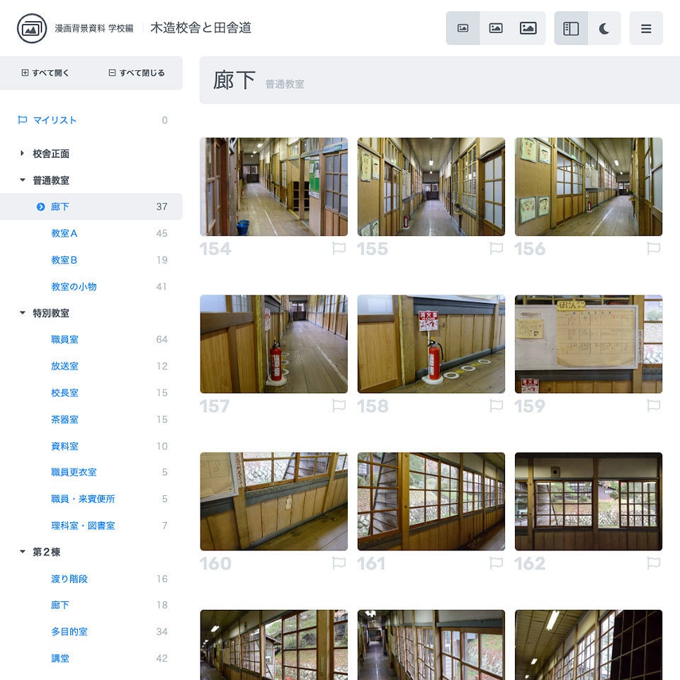 漫画背景資料 学校編 木造校舎と田舎道