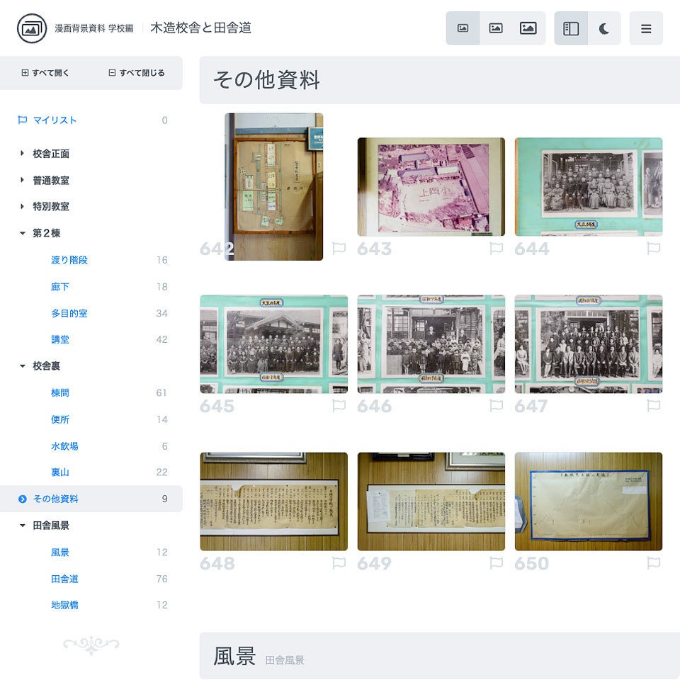 漫画背景資料 学校編 木造校舎と田舎道