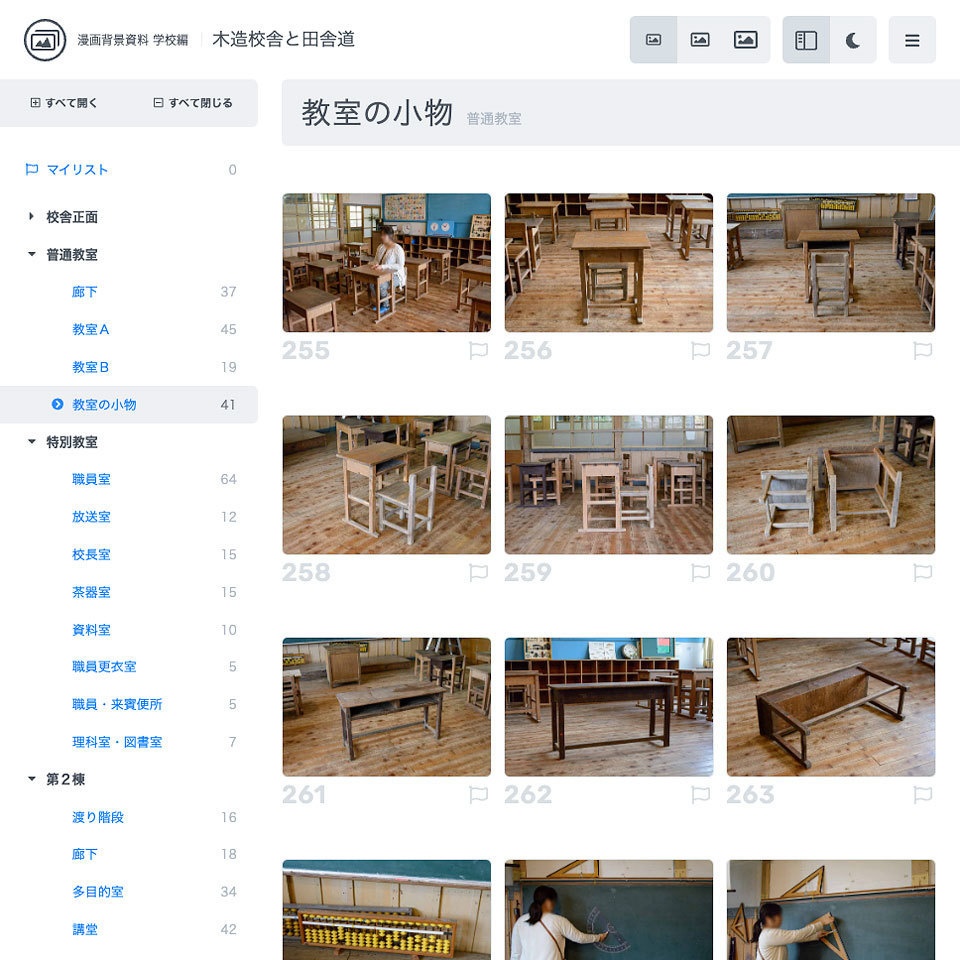 漫画背景資料 学校編 木造校舎と田舎道
