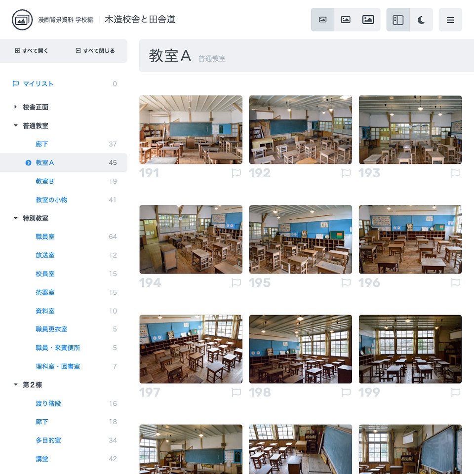 漫画背景資料 学校編 木造校舎と田舎道