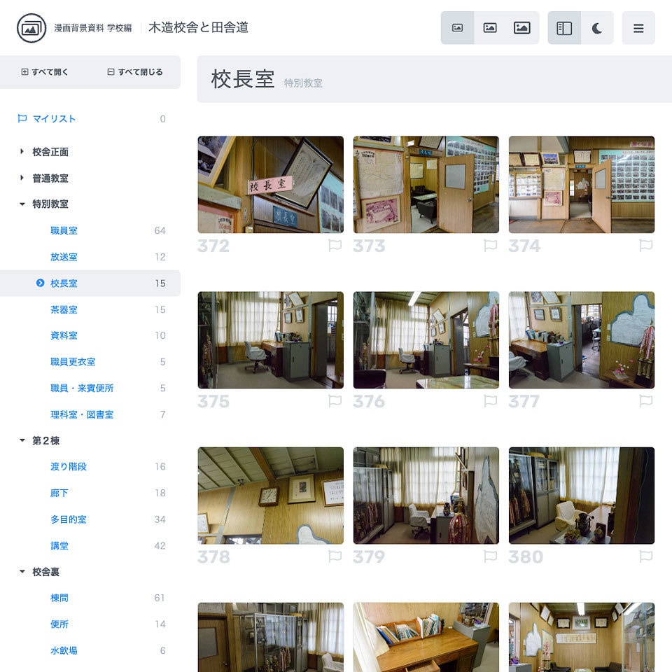 漫画背景資料 学校編 木造校舎と田舎道