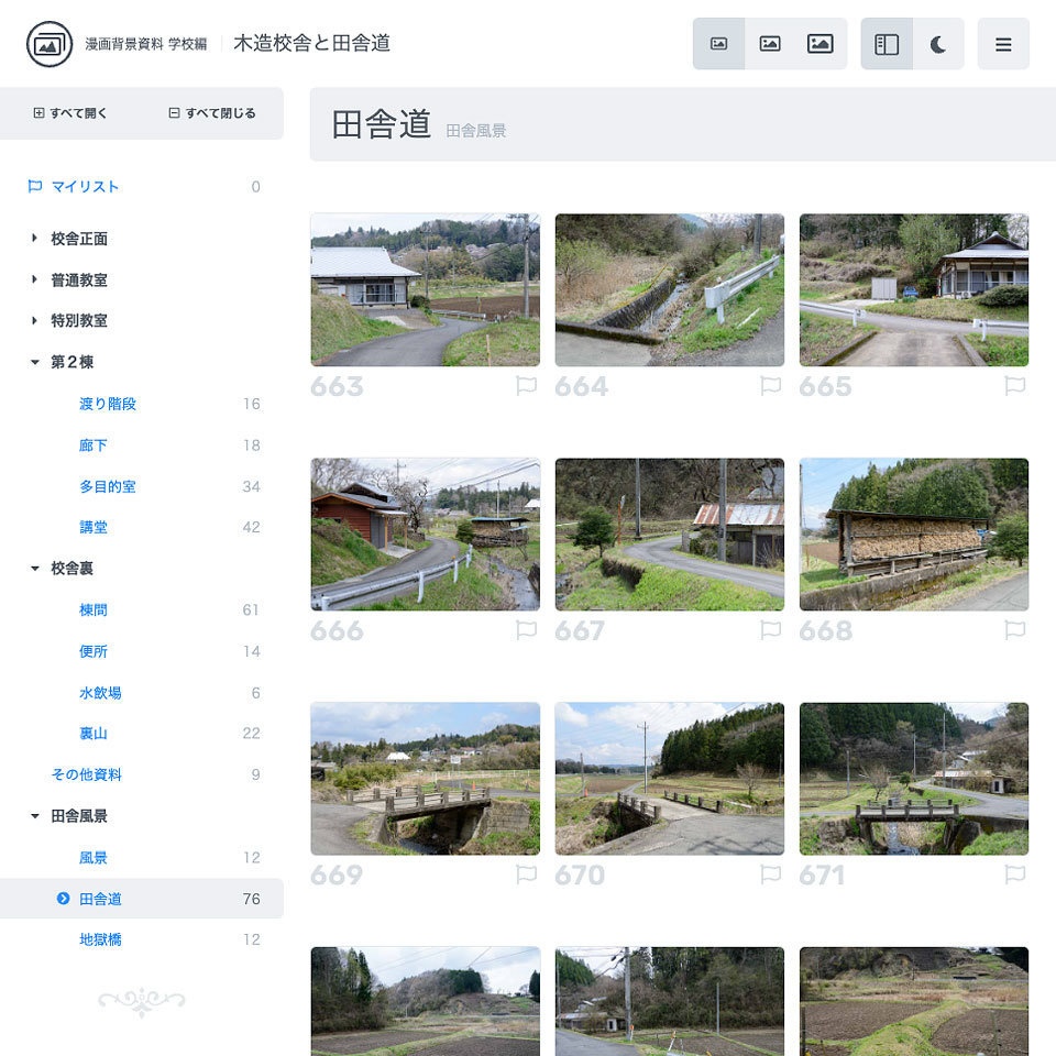 漫画背景資料 学校編 木造校舎と田舎道