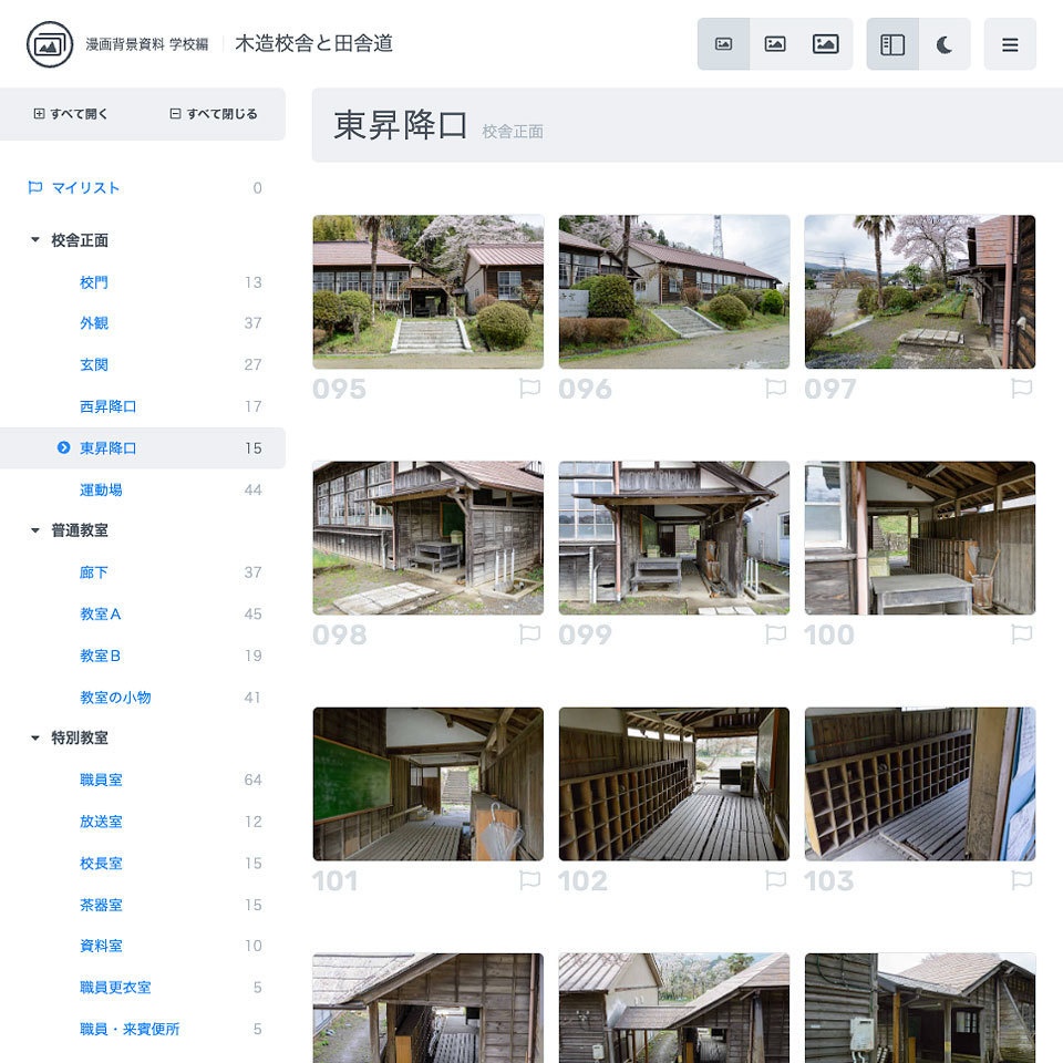漫画背景資料 学校編 木造校舎と田舎道