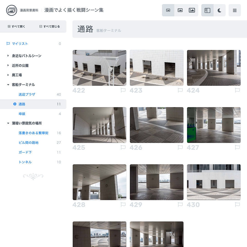 漫画背景資料 漫画でよく描く戦闘シーン集