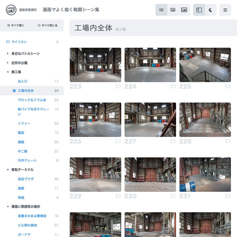漫画背景資料 漫画でよく描く戦闘シーン集