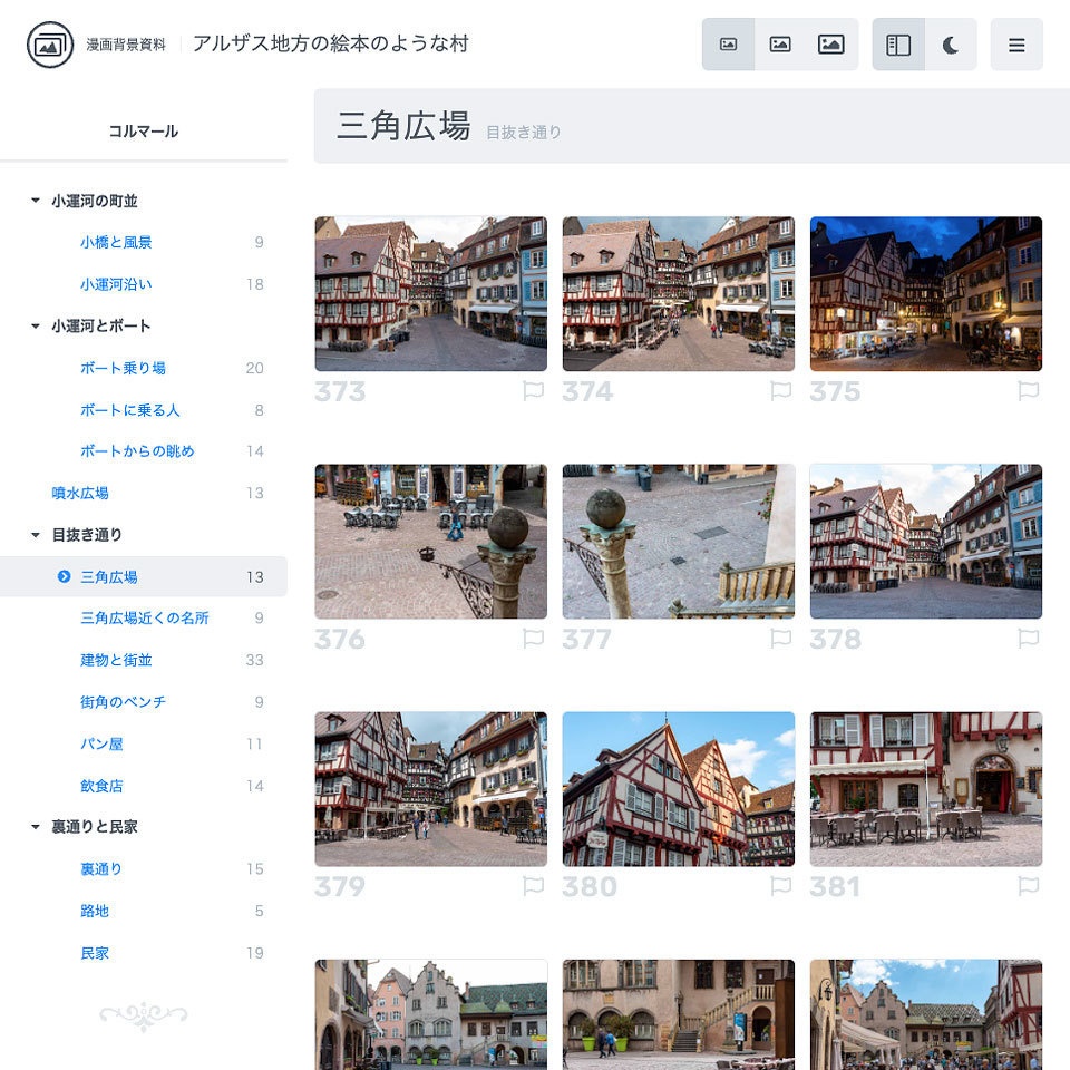 漫画背景資料 アルザス地方の絵本のような村