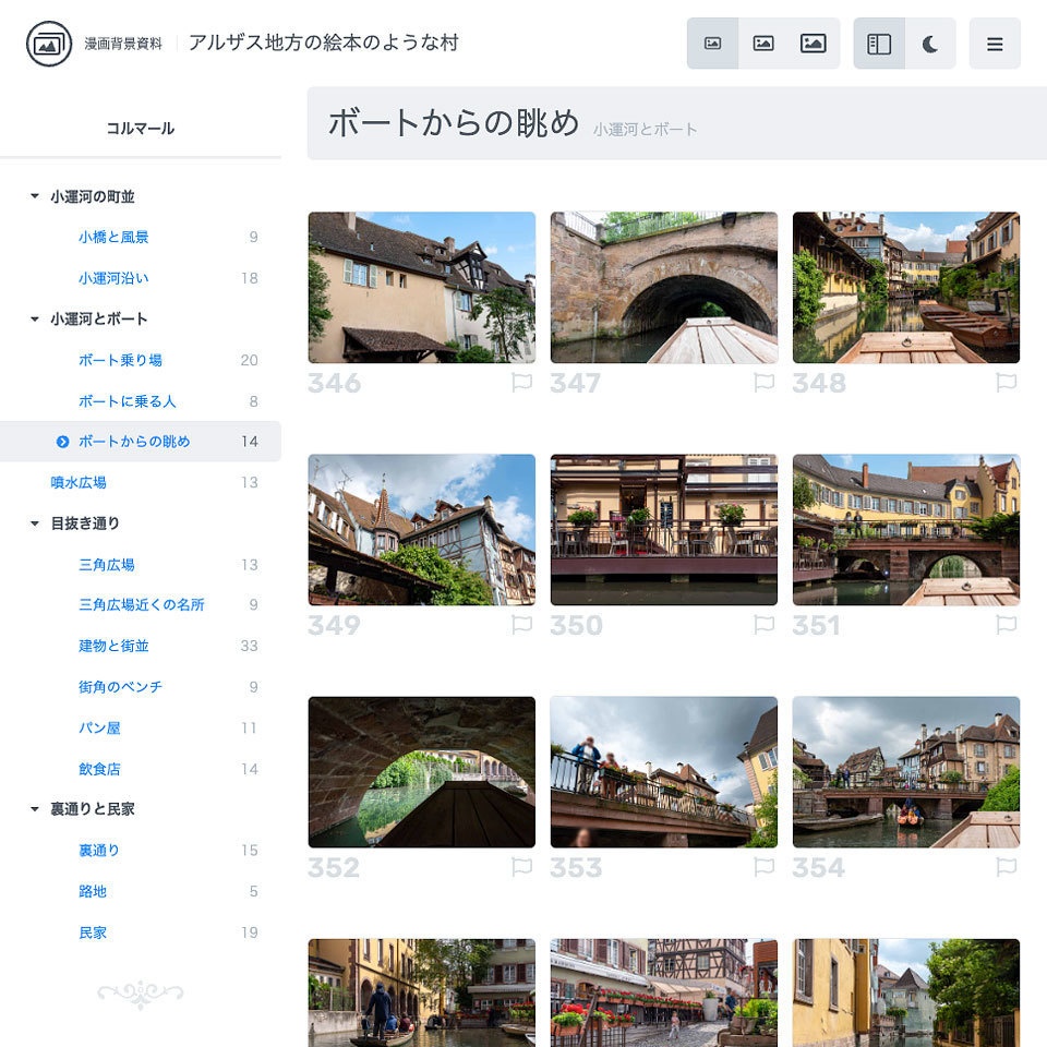 漫画背景資料 アルザス地方の絵本のような村