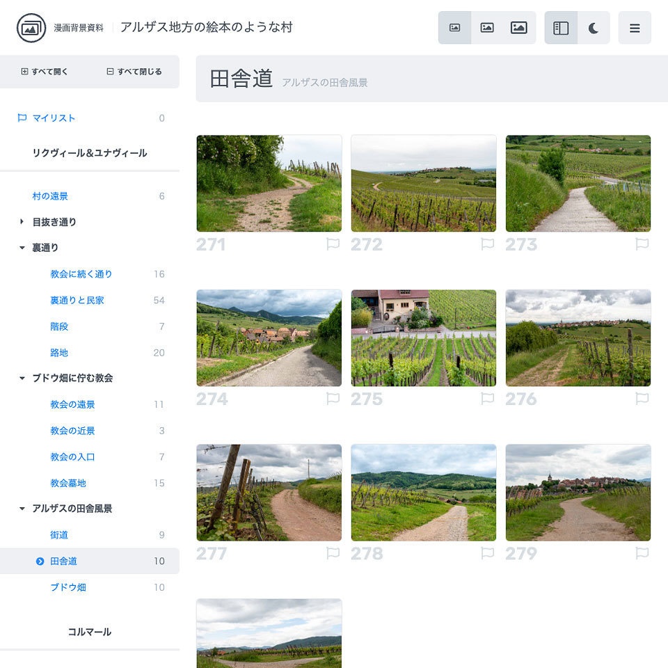漫画背景資料 アルザス地方の絵本のような村