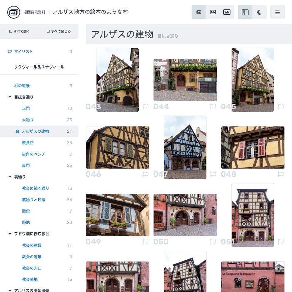 漫画背景資料 アルザス地方の絵本のような村