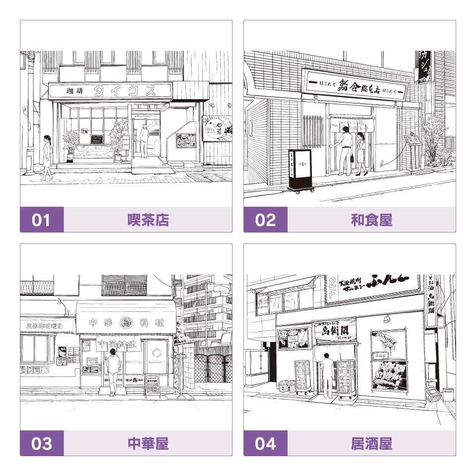 デジタル線画素材集〈お店・施設編 Bセット〉