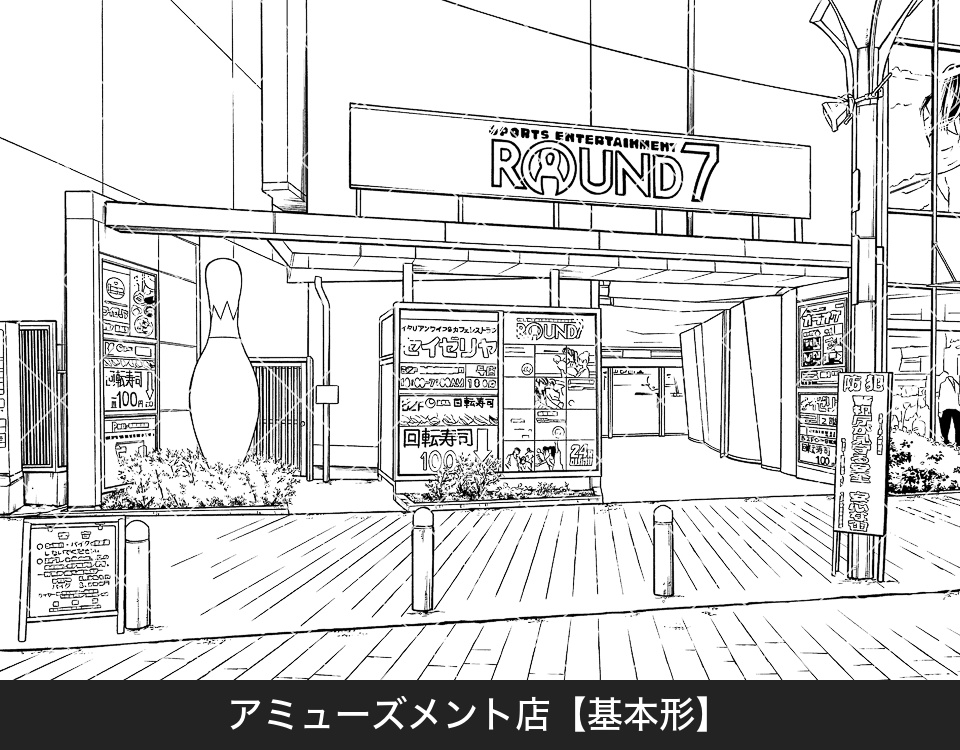 デジタル線画素材集〈お店・施設編 Bセット〉