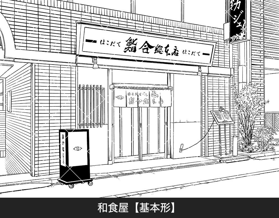 デジタル線画素材集〈お店・施設編 Bセット〉