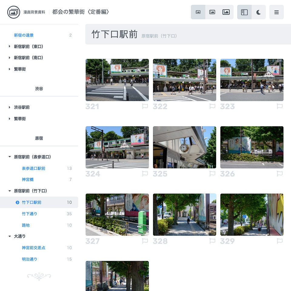 漫画背景資料 都会の繁華街〈定番編〉
