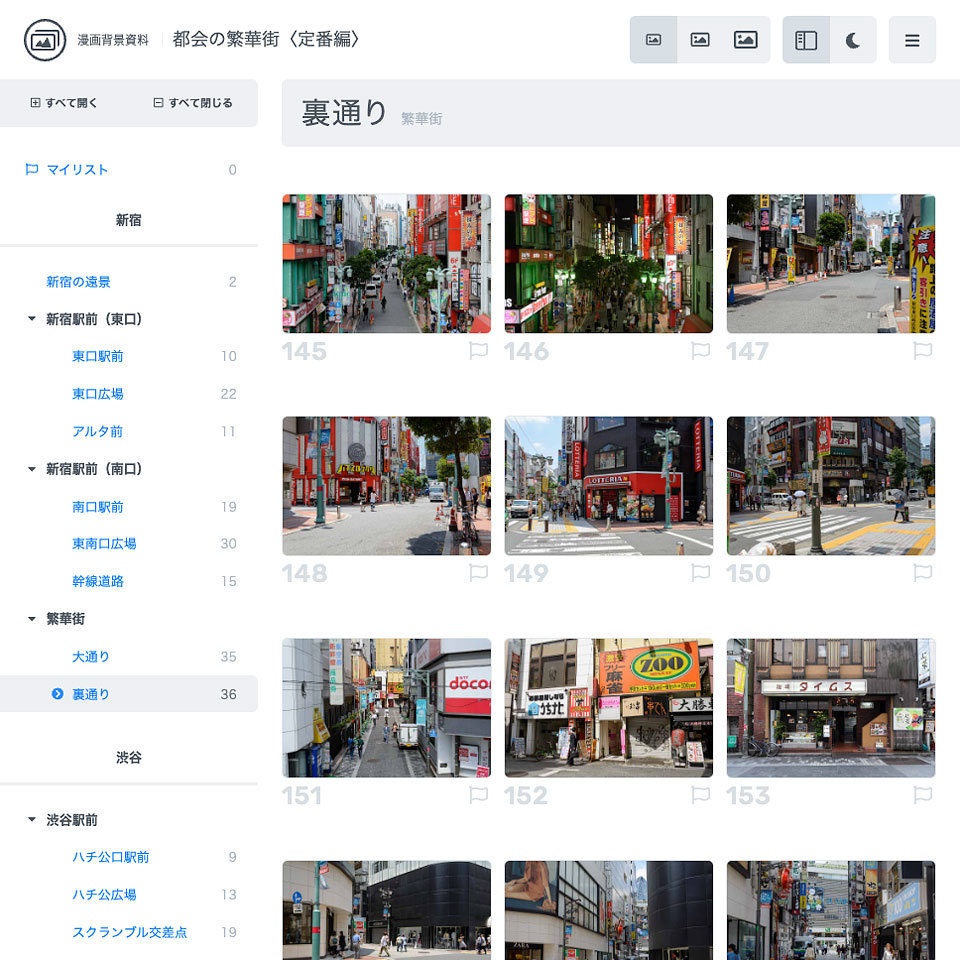 漫画背景資料 都会の繁華街〈定番編〉