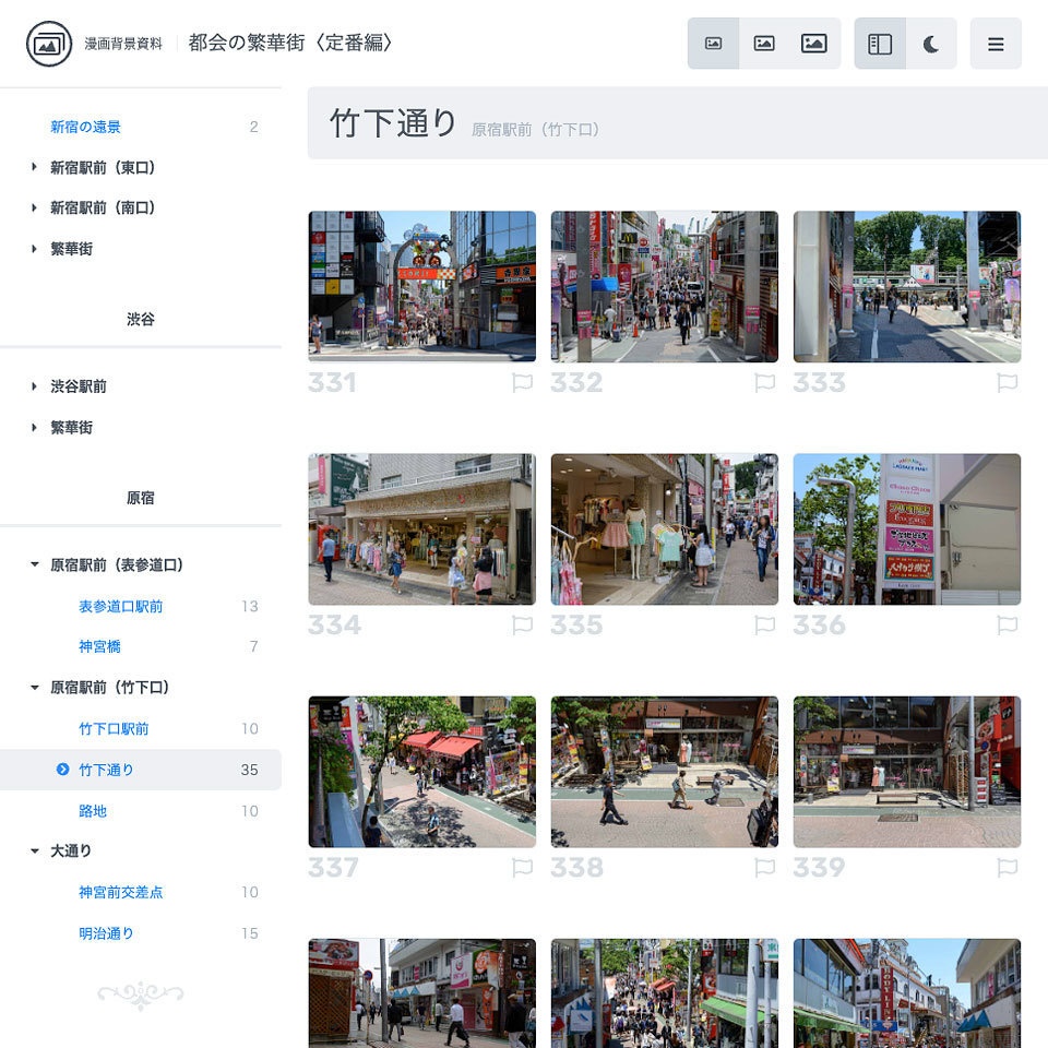 漫画背景資料 都会の繁華街〈定番編〉