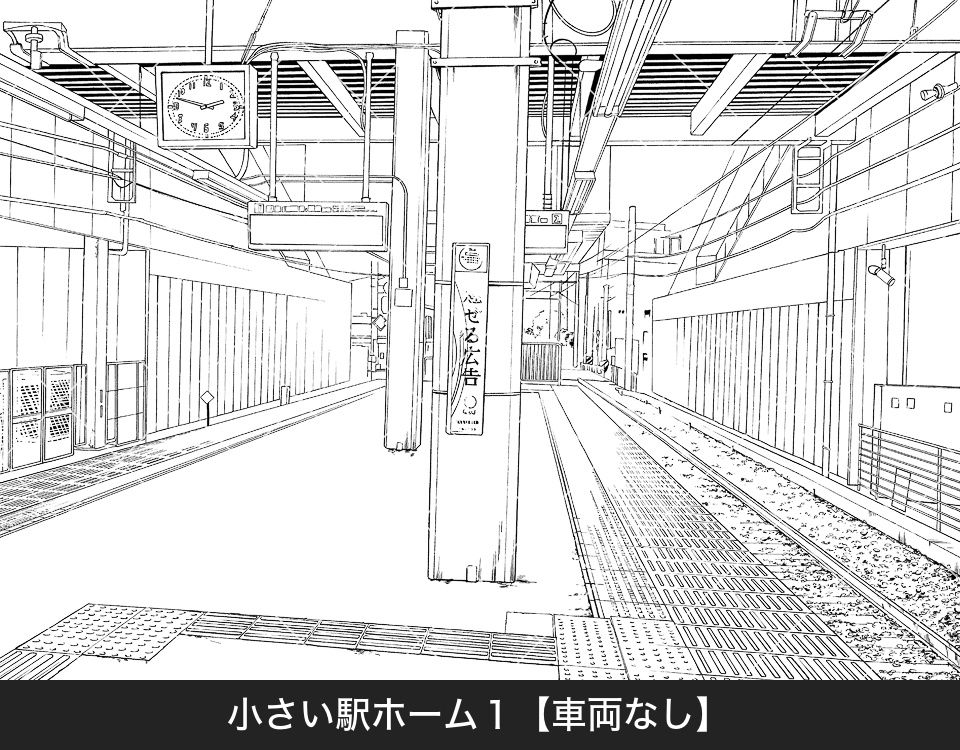 デジタル線画素材集〈駅・お店編〉