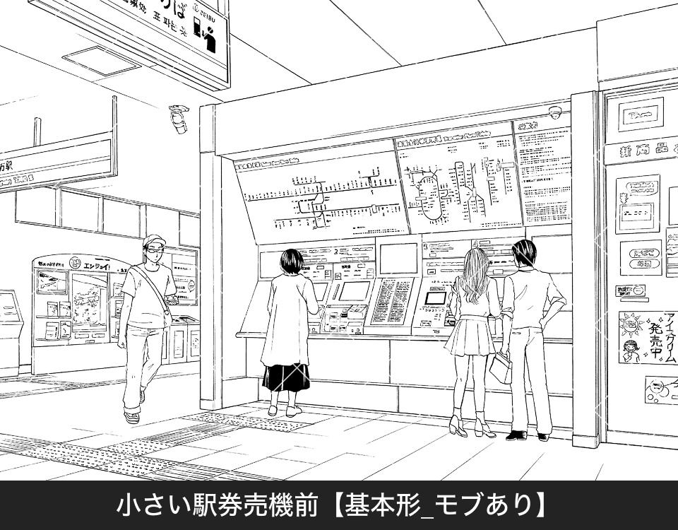 デジタル線画素材集〈駅・お店編〉