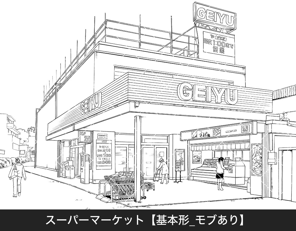 デジタル線画素材集〈駅・お店編〉