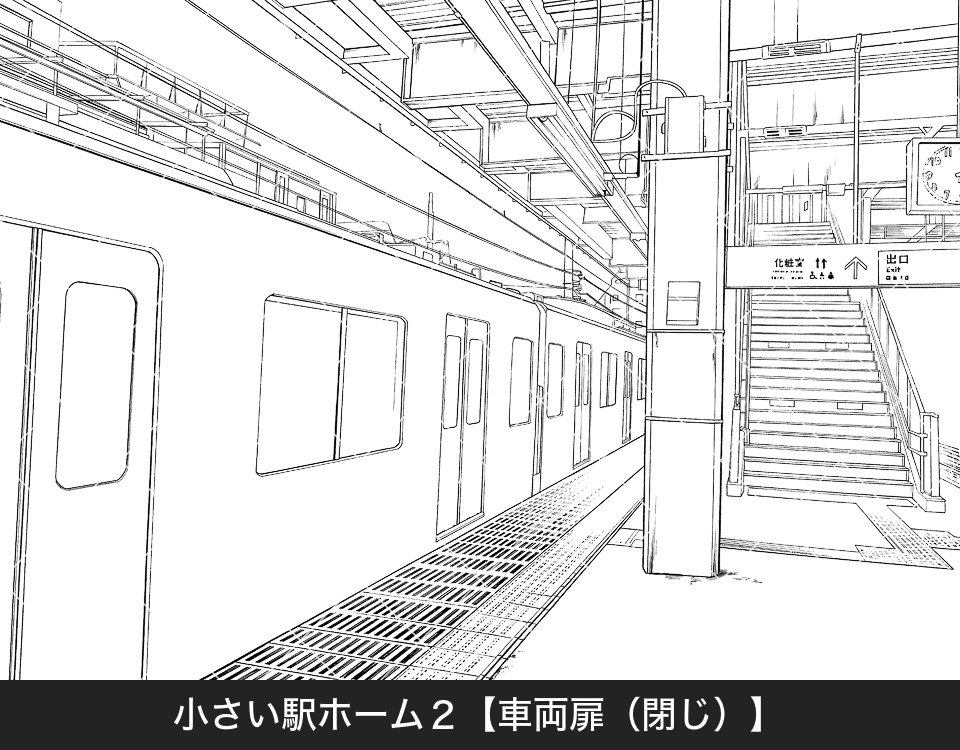 デジタル線画素材集〈駅・お店編〉