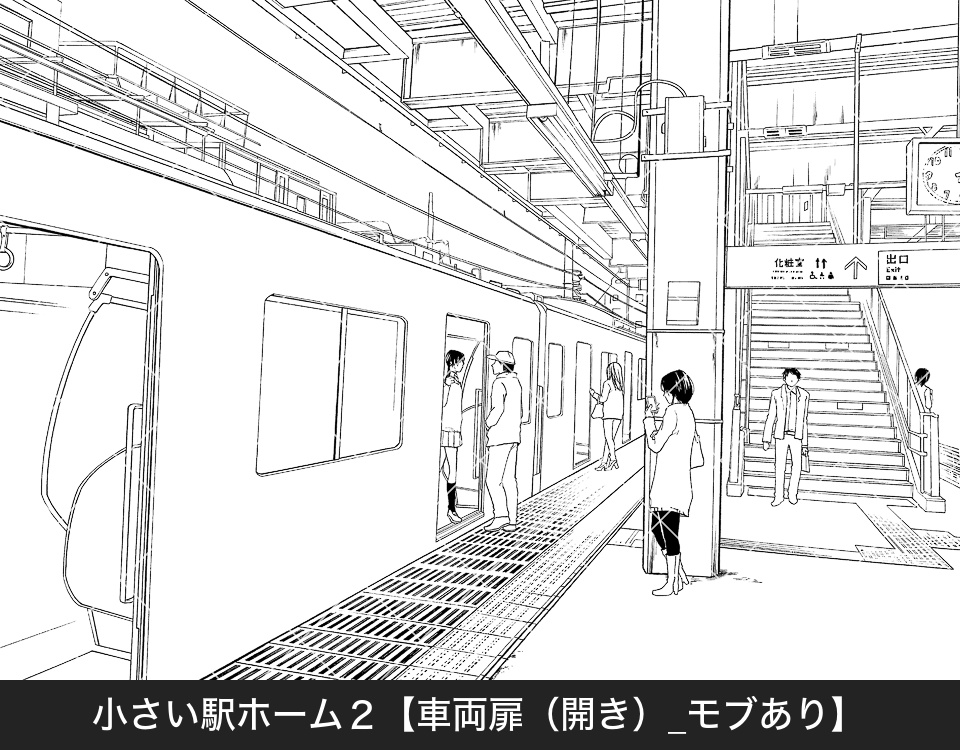 デジタル線画素材集〈駅・お店編〉