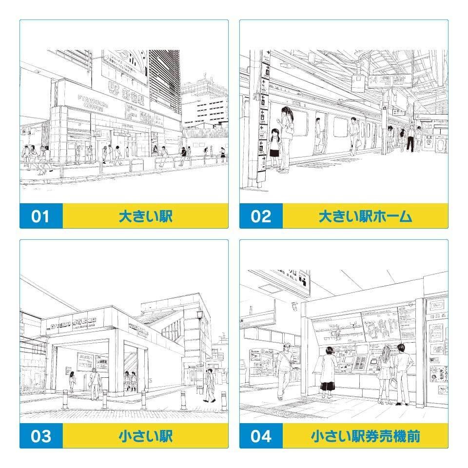 デジタル線画素材集〈駅・お店編〉
