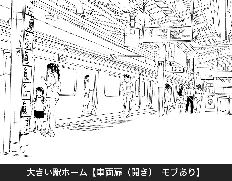 デジタル線画素材集〈駅・お店編〉
