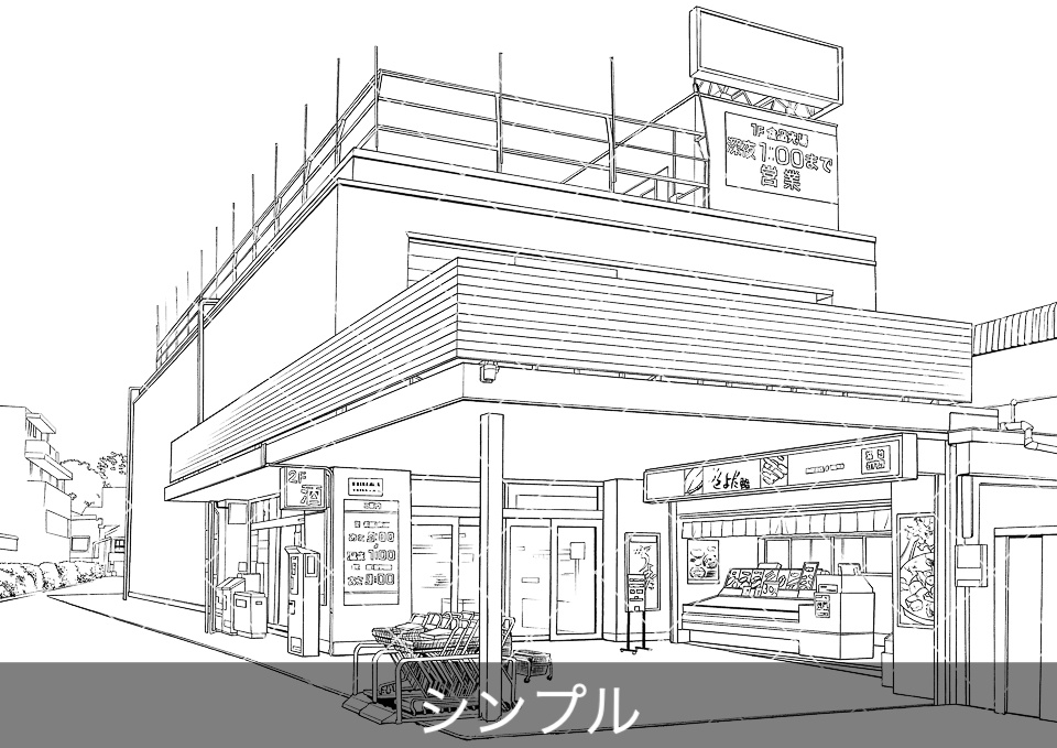 デジタル線画素材集〈駅・お店編〉