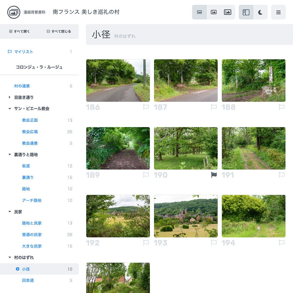 漫画背景資料 南フランス 美しき巡礼の村