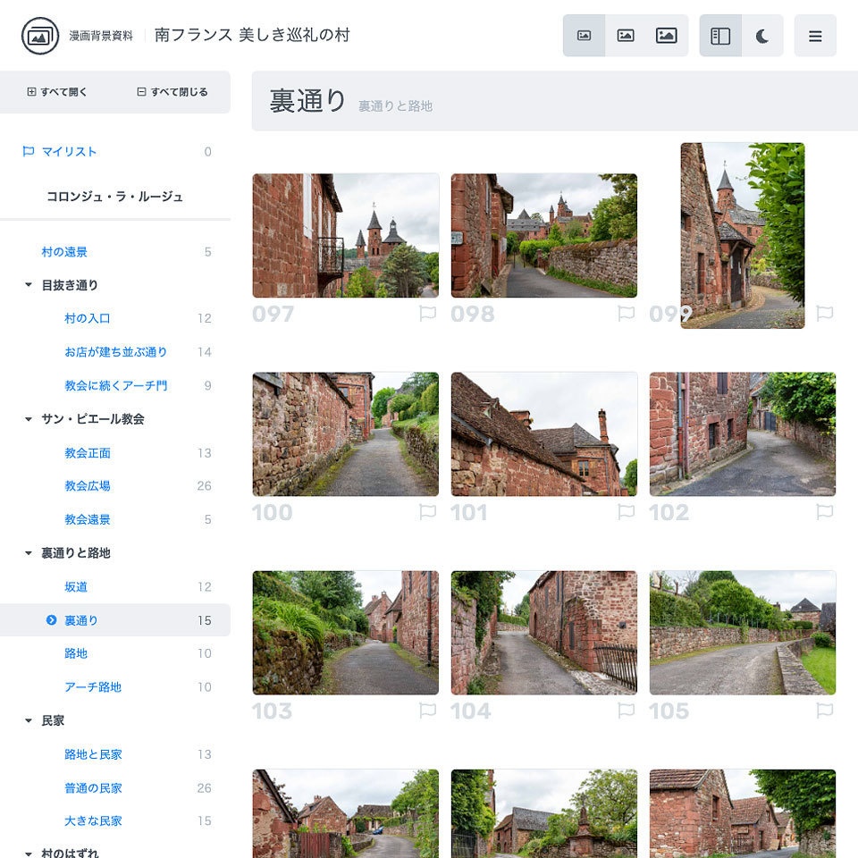 漫画背景資料 南フランス 美しき巡礼の村
